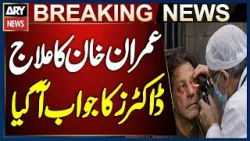 Imran Khan’s Eye Treatment – Doctors Issue Key Response | Breaking News