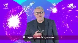 Владислав Медяник! Поздравляем с днём рождения! ??