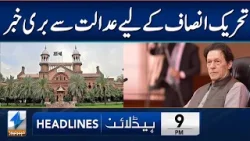 Bad News For PTI From Court | Headlines 9 PM | 7 Jan 2026 | Khyber News | KA1P