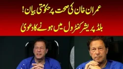 Imran Khan’s Blood Pressure Under Control, Talal Chaudhry Says | Nawaiwaqt |