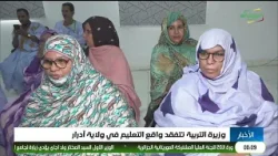 أخبار منتصف الليل 07-04-2026 أخبار منتصف الليل 07-04-2026