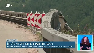 (Не)сигурните мантинели