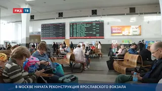 Yaroslavsky Railway Station reconstruction begins in Moscow