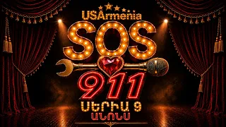 SOS 911 ANONS 9