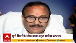 Special Report Chhtrapati Sambhajinagar Yuti Conflict :