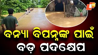 Flood Relief: Additional Rice Supply Ordered for 4 Odisha Districts