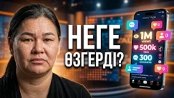 «ТАЗА LIFE» | Белгілі тиктоктердің жаңа бейнесі!