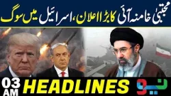 Iranian Supreme Leader Mojtaba Khamenei Threatens US | Headlines 03AM | NEO News Iranian Supreme Leader Mojtaba Khamenei Threatens US | Headlines 03AM | NEO News