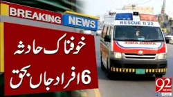 Трагическая авария унесла жизни 6 человек | Срочные новости | 92NewsHD