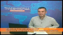 Αυξημένα μέτρα για την έξοδο του Πάσχα | Νικόλαος Κρούπης, Αστυνόμος Α΄ 8.4.2026