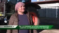 Новина плюс: Как се изготвят успешни европроекти Новина плюс: Как се изготвят успешни европроекти