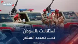 رئيس "تحرير السودان": قيادات من الحركة استقالوا تحت تهديد سلاح الدعم السريع