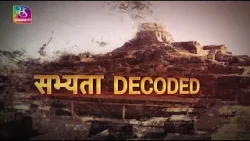 Sansad TV Special: सभ्यता Decoded! | 18 April, 2024
