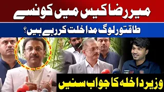 Which Powerful People Are Interfering in the Mir Raza Case? | Awaz Entertainment