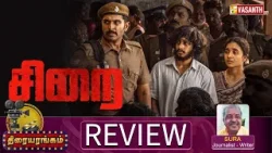 Sirai Tamil Movie Review | Vikram Prabhu, Akshay Kumar | Writer Sura | Thiraiyarangam | Vasanth TV Sirai Tamil Movie Review | Vikram Prabhu, Akshay Kumar | Writer Sura | Thiraiyarangam | Vasanth TV