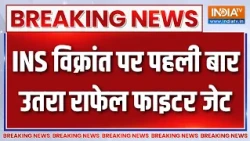 Breaking News : INS विक्रांत पर पहली बार उतरा राफेल फाइटर जेट | INS Vikrant | Indian Navy Latest