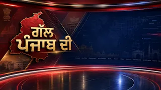 Gal Punjab Di (060926)
