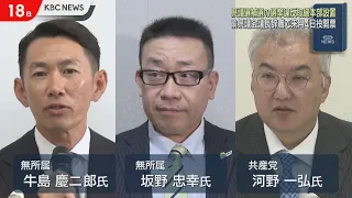 Election Violation Control Headquarters Established at Chikugo Police Station for Prefectural Ass...