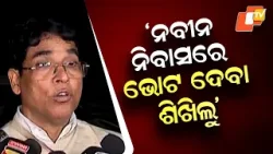 Arun Sahoo Says BJD MLAs Learned Rajya Sabha Voting Method at Naveen Niwas