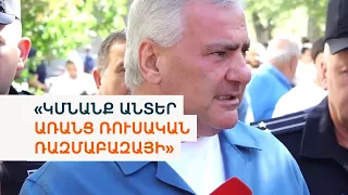 «ՀԷՑ-ը չի վաճառվում». Սամվել Կարապետյանը՝ ՀԷՑ-ի, գազի գնի ու ռուսական ռազմաբազայի մասին