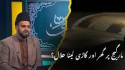 Huda Lin Naas | Episode 8