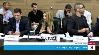 "קוראים לזה פחדנות. החקיקה הזו היא חקיקה עבריינית": ח"כ שלי טל מירון בתגובה להאשמות של שר התקשורת