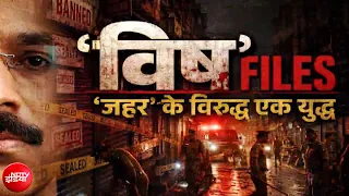 Mumbai Food Safety Crackdown: BMC Canteen से High Court तक 'सिंघम' का चला 'हंटर'! | NDTV EXCLUSIVE