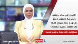 The European Union celebrates friendship and relations with Iraq, considering it an important par...