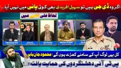 Beyond Frontiers | 07 January 2026 | Khyber News