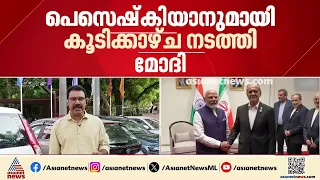 ഇറാനുമായുളള ദീർഘകാല സൗഹൃദം തുടരും; ഇറാനുമായുളള കൂടികാഴ്ചയിൽ പ്രധാനമന്ത്രി മോദി