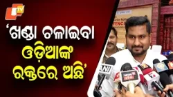 Odisha to Shine in Fencing | 33rd National Junior Fencing Championship Begins in Cuttack Odisha to Shine in Fencing | 33rd National Junior Fencing Championship Begins in Cuttack