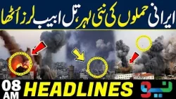 Another Horrific Attack on Israel | Iranian Supreme Leader Message |Headlines 08AM | NEO News Another Horrific Attack on Israel | Iranian Supreme Leader Message |Headlines 08AM | NEO News
