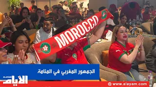 Moroccan and Arab fans in Manama celebrate the Moroccan national team's honorable performance in ...