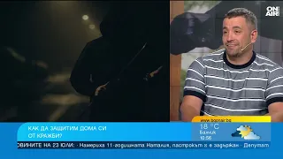Крадците са безсилни пред качествените ключалки, но смарт заключванията и чиповете крият риск