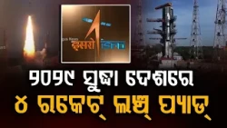 ISRO Mega Update: 4 Launch Pads By 2029, Gaganyaan Test & Chandrayaan-5 | Argus News