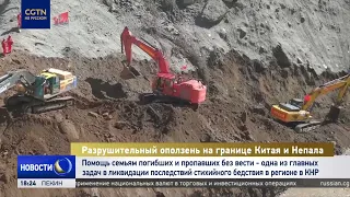 After the Mudslide: Aid to Families of the Deceased and Missing Is Among the Top Priorities in Gy...