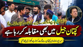 Kaptaan Jail Mein Baith Kar Muqabla Kar Raha Hai! Khiladi Chaa Gaya | Daikhna Paray Ga | Lahore Rang