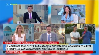Υποτονική η φετινή χρονιά για τον Εμπορικό Κόσμο της Καλαμάτας