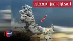 Iranian Explosives Car to Assassinate Lebanon's President.. Explosions Rock Isfahan | Report