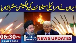 Iran–US War Live | Iran Attacks Israeli Satellite Communications Centre | 6:30 PM News Update