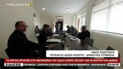 ΤΟ ΘΕΤΙΚΟ ΠΡΟΣΙΜΟ ΣΤΑ ΟΙΚΟΝΟΜΙΚΑ ΤΟΥ ΑΣΔΣΑ ΕΦΕΡΕ ΜΕΙΩΣΗ ΤΩΝ ΕΙΣΦΟΡΩΝ ΤΩΝ ΔΗΜΩΝ