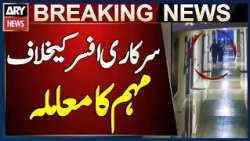 Islamabad Government Officer Faces Social Media Campaign