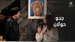 جدو حولان (12 دقيقة من اجمل ايفيهات سمير غانم و شيرين) - المتزوجون