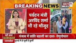 फरीदाबाद पहुंचे केंद्रीय मंत्री मनोहर लाल खट्टर, दीपावली मेले का करेंगे समापन