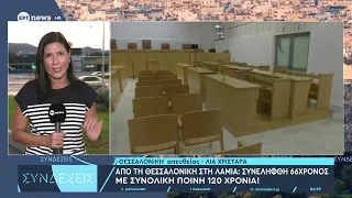 Συνελήφθη 66χρονος με συνολικές καταδίκες 120 ετών – Τον αναζητούσαν σε Θεσσαλονίκη και Λαμία
