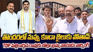 Bolla Brahmanaidu Warning to TDP Makkena Mallikarjuna Rao |@SakshiTVLIVE