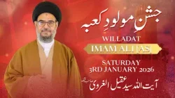 Джашан Милад Маула Али (АС) | Аятулла Сайед Акил Аль Гарави | 13-й Раджаб 1447 г. | Бабулмурад Ло...