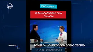 ბრძოლა სიძულვილის ენასთან