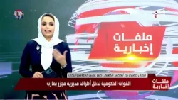 Brigadier General Mohammed Al-Kumaim: The Armed Forces shift from defense to offense against the ...
