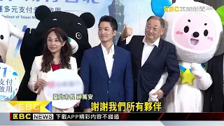 行動支付解鎖通勤新日常 進出北捷刷手機速通 @newsebc